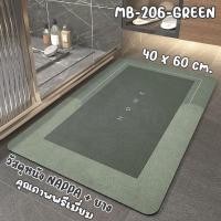 ราคา RABITO MB206 พรมยางกันลื่น พรมกันลื่น ห้องน้ำ พรมยาง ยางซิลิโคน ยางกันลื่น หนังNappa พรมสั้น (21988080406)