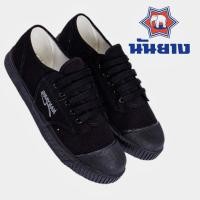 ราคา รองเท้านักเรียน ผ้าใบนันยาง Nanyang (21285463421)