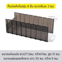 ราคา ที่แบ่งเค้กโรล แท่นแบ่งเค้กโรล อุปกรณ์แบ่งเค้ก 6 7 8ชิ้น ใช้งานสะดวก แม่นยำ พร้อมส่งจากไทย (22256504979)