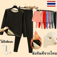 ราคา Z008 ชุดลองจอนกันหนาว บุขน ชาย หญิง ฮีทเทค ใส่ติดลบ ลุยหิมะ คุณภาพดี พร้อมส่ง ทันทีจากไทย ทุกวัน (21400661415)