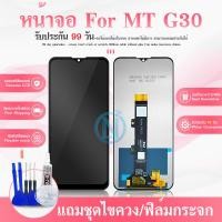 ราคา หน้าจอ LCD Motorola Moto G30 Display จอ ทัช อะไหล่มือถือ อะไหล่ Moto G30 (22680982198)