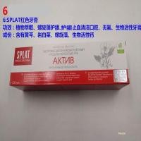 ราคา ยาสีฟันสปิตเตอร์นำเข้าจากประเทศรัสเซียกลิ่นปากสดชื่นคราบฟันสำหรับผู้ชายและผู้หญิง splat (21879920192)