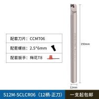 ราคา มีดกลึงแบบเจาะรูด้านในมีดกลึง S12M SCLCR09มีดกลึงเหล็กสปริงด้ามมีดซีเอ็นซี95องศา (19853025755)