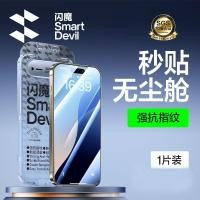 ราคา ฟิล์มกระจกเทมเปอร์ SmartDevil สำหรับ iPhone 16 Pro Max iPhone 16 Pro iPhone 16 Plus iPhone 16 Plus iPhone 16ป้องกันหน้าจอที่ชัดเจนความเป็นส่วนตัวพร้อมเครื่องมือติดตั้งง่าย (22695560945)