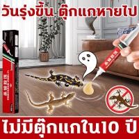 ราคา 1000เมตรไม่มีจิ้งจก EM ยากำจัดจิ้งจก ครีมกำจัดจิ้งจก ยาฆ่าจิ้งจก ยาฆ่าตุ๊กแก 10g สูตรใหม่ ฆ่าจิ้งจกมีประสิทธิภาพ จิ้งจกหนึ่งตัวกินยา จิ้งจกทั้งรังตายหมด ยากำจัดตุ๊กแก ยาฆ่าจิ้กจก กำจัดจิ้งจก ยาไล่จิ้ 