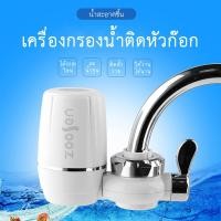 ราคา Zoosen Water purifier เครื่องกรองน้ำ 7 ชั้น เครื่องกรองน้ำใช้ติดหัวก๊อก ไส้กรองเซรามิค กรองได้ 7 ชั้น สะอาด (21794419267)