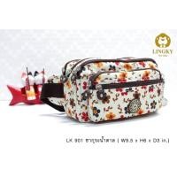 ราคา กระเป๋าคาดเอว ผ้าร่มลายซากุระ รุ่น LK 901 ขนาด 9 5 นิ้ว คาดเอวแม่ค้า คาดเอวขายของ กระเป๋าขายของ กระเป๋าคาดเอว คาดเอว คาดเอวกันน้ำ (9923335401)