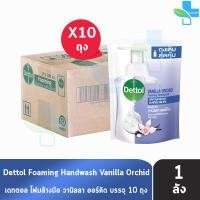 ราคา DETTOL Foam Magic Hand Wash 200 ml 10 ถุง สีม่วง เดทตอล เมจิก โฟมล้างมือ แอนตี้แบคทีเรีย กลิ่น วนิลาออร์คิด 200 มล 1101 (21576390084)