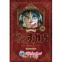 ราคา หุ่นเชิดสังหาร พิมพ์ใหม่ เล่ม 1 smm ส่ง 18 9 67 หนังสือ มังงะ หุ่นเชิด สังหาร หุ่น เชิด สังหาร พี่พงษ์ พี่พง (22770781253)