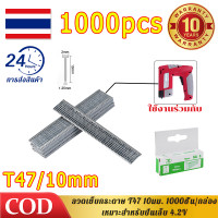ราคา จัดส่งฟรี รับประกัน 10 ปี ปืนยิงตะปูไฟฟ้า 4 2V ชาร์จไฟผ่าน USB ได้ เครื่องมือช่างไม้พร้อมตะปู 3000 ตัว ปืนยิงเล็บไฟฟ้า ส่งเล็บ เครื่องมืองานไม้ ปืนยิงตะปู การออกแบบไร้สาย สวิตช์สัมผัสป้องกันอุบัติเหต 