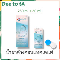 ราคา Q Eye 250 60mL น้ำยาแช่ ล้าง หยดคอนแทคเลนส์ (21195812218)