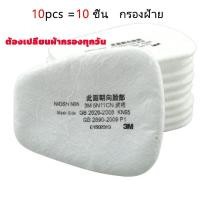 ราคา หน้ากากพ่นยา3M รุ่น 6200 หน้ากากกันเคมี จัดชุด7ชิ้น เหมาะสำหรับฝุ่นเคมีพ่นสีสารกำจัดศัตรูพืช ฯลฯ หน้ากากป้องกันแก๊สพิษหน้ากากพ่น ชนิดใช้ซ้ำได้ (22073575470)