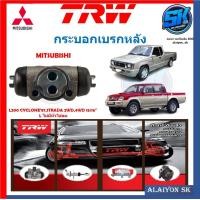 ราคา กระบอกเบรคหลัง TRW MITSUBISHI L200 CYCLONE87STRADA 2WD4WD 15 16 L ไม่มีหัวไล่ลม ประกัน 6เดือน หรือ 5000กิโล (21601594343)