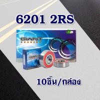 ราคา ตลับลูกปืน เบอร์ 6200 6201 6202 6203 6300 6301 กล่องละ 10 ชิ้น (15980852801)