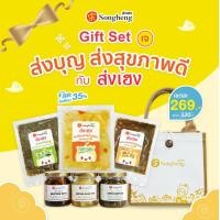 ราคา Gift Set เจ ยำเกี่ยมฉ่ายน้ำมันงากานาฉ่ายผักกาดดองต้มถั่วลิสงผักดองซีอิ๊ว ส่งเฮง อาหารเจ (22834331526)