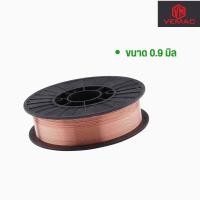 ราคา ลวดเชื่อม CO2 ลวดเชื่อมมิก ยี่ห้อ VEMAC VM 70S AWS ER70S 6 ขนาด 0 8 0 9 1 0 1 2 มิล ลวดทองแดง ชนิดใช้แก๊ส สำหรับเชื่อมเหล็ก น้ำหนัก 5 กิโลกรัม ม้วน 5kg spool (20608457065)