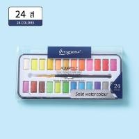 ราคา สีน้ำ สีน้ำก้อน สีน้ำหลุม สีเค้ก สีน้ำตลับ Watercolor Paint Set Giorgione 12 24 36 สี บรรจุในกล่องเหล็กอย่างดี (14470266777)