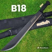 ราคา อุปกรณ์เดินป่า มีดสปาต้ายาวเดินป่า B18 ใบมีดรมดำ มีดเดินป่าพกพาง่าย 57cm (17952676496)