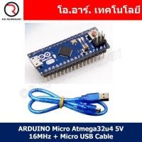 ราคา 1ชิ้น AA147 บอร์ดอาร์ดูโน่ Micro Atmega32u4 5V 16MHz พร้อมสาย Micro USB Arduino Micro Atmega32u4 5V 16MHz Micro USB Cable (17527889546)