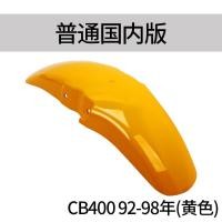 ราคา Strada 7 Racing CB400 ด้านหน้าและด้านหลังอุปกรณ์เสริมสําหรับรถจักรยานยนต์ฮอนด้า VTR250 VTEC92 98 ปีการปรับเปลี่ยน (20034472490)