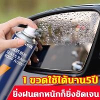 ราคา 500ml ฝนไม่เกาะติดน้ำยาเคลือบกระจก น้ำยาเคลือบกระจกรถยนต์ น้ำยาเช็ดกระจกรถยนต์ เคลือบกระจกรถ 500ml สูตรเข้มข้น กันฝนได้ยาวนาน มองเห็นชัดเจน ไม่มันเยิ้ม น้ำยาเช็ดกระจก3m น้ำยาเคลือบกระจกรถ น้ำยาเช็ดกระ