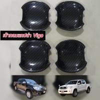 ราคา TOYOTA VIGO กันรอย เบ้ากลม กันรอยประตู TOYOTA VIGO งานแคปล่า แคปล่าโลโก้แดง VIGO ตัวแรก VIGO SMART VIGO CHAMP เบ้ากลมงานแคปล่า มีกาว 3 M พร้อมติดตั้ง (22095382296)