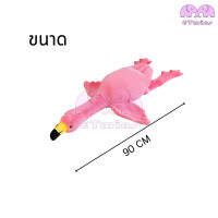 ราคา พร้อมส่ง ตุ๊กตานุ่มนิ่ม โดฟามิงโก้ ตุ๊กตาฟลามิงโก้ยักษ์ ขนาด50 190cm หมอนตุ๊กตา ขนนุ่มนิ่มน่ากอด ตุ๊กตาหมอนข้าง ขนไม่ร่วง ของขวัญ โดฟามิงโก้ชมพู (22028855849)