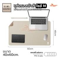 ราคา รองโต๊ะ แผ่นปูโต๊ะทํางาน ซิลิโคลน แผ่นรองเมาส์ ขนาดใหญ่ ซิโคลนโน๊ตบุ๊ค 3 ขนาดให้เลือก กันน้ํา แผ่นรองคีย์บอร์ด แผ่นรองโน๊ตบุ๊ค คุณภาพดี ผิวสัมผัสหนานุ่ม (22406261281)