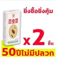 ราคา กำจัดปลวกตายยกรัง ได้ผล 100 ยากำจัดปลวก เหยื่อปลวก กำจัดปลวก ยาปลวก อาหารปลวก ฆ่าปลวกตายยกรัง (22093019160)