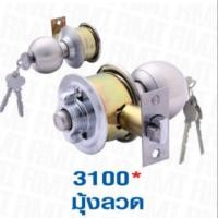 ราคา กุญแจ ลูกบิด กุญแจมุ้งลวด ลูกบิดหลบมุ้งลวด ลูกบิดมุ้งลวด RMI 3100 สำหรับประตูมุ้งลวด (20126079230)