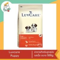 ราคา Luvcare Puppy Medium Breed อาหารเม็ดสำหรับลูกสุนัขพันธุ์กลาง ขนาด 2kg (19107733218)