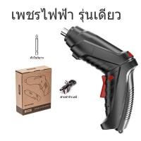 ราคา สวานไฟฟ้า cordlessสว่าน ไขควงไฟฟ้าขนาดเล็ก ไขควงไฟฟ้าไร้สาย USB ไขควงชุดมินิไร้สาย ขนาดกะทัดรัด มีประสิ ชุดไขควง ไขควงมือถือ ไฟฟ้ามุมปรับได้ (22661316250)
