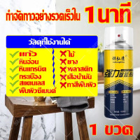 ราคา 1 นาที น้ำยาลอกกาว สเปรย์ลอกกาว สเปรย์ขจัดคราบกาว ลอกกาว ลบคราบกาว น้ำยาสลายกาว น้ำยาลอกสติกเกอร์ น้ำยาลอกกาวฟิล์ม น้ำยาลอกกาว น้ำยาขจัดคราบกาว คราบกาว กาวไร้เล็บ กาวยุนชิ กาวติดพื้น กาวแก้ว กาวโฟม กา