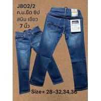 ราคา J802 1 J802 2 กระบอกยีนส์ยืด เป้าซิป (19653170365)