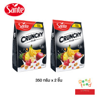 ราคา Sante ซานเต้ อาหารเช้าธัญพืชอบกรอบ หลากหลายรส ขนาด 350 กรัม 2 ถุง (16574649947)