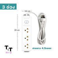ราคา ปลั๊กไฟ 2300 วัตต์ ปลั๊กสามตา ปลั๊กพ่วง รางปลั๊กไฟ อุปกรณ์ต่อพ่วงสายไฟ ปลั๊กสายไฟยาว 3เมตร 4 5เมตร (14739928062)