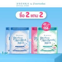 ราคา SENKA เซนกะ เพอร์เฟ็ค อควา ริช มาสก์ ลูมิเนียส มอยส์ (22733726329)