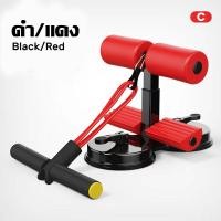 ราคา อุปกรณล็อคเท้าซิทอัพ เครื่องซิทอัพ รุ่นใหม่ ติดพื้นหนึบ ล็อกเท้าแน่น ปรับใช้ได้หลาการ ที่ซิทอัพ SIT UP เบาะซิทอัพ ช่วยซิทอัพ เครื่องซิทอัพฐานคู่ อุปกรณ์ยึดเท้า อุปกรณ์ดูดซึม แรงดูด 2 เท่า แข็งแรง (228