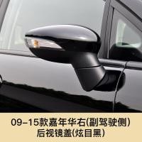 ราคา Ford Fiesta 2009 2015 กระจกมองหลังฝาครอบกระจกมองหลังบานพับไฟเลี้ยวด้านหลังกรอบกระจก (20697261884)