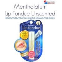 ราคา ROHTO Mentholatum Lip Fondue Unscented Coral Pink Scarlet Pink Poppy Orange ลิปฟองดูบำรุงเพื่อริมฝีปากที่นุ่มชุ่มชื้น (20120361646)