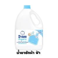 ราคา D nee ดีนี่ น้ำยาซักผ้าเด็ก แกลลอน 2800มล D nee Baby Liquid Detergent Pouch 2800 ml (20338971253)