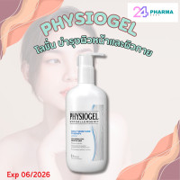 ราคา PHYSIOGEL DMT LOTION 200ml 400ml โลชั่น บำรุงผิวหน้าและผิวกาย (20999150118)