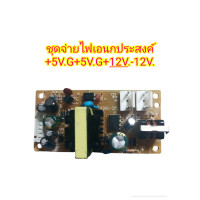 ราคา บอร์ดจ่ายไฟเอนกประสงค์ (22516155932)