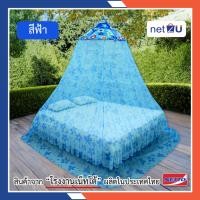 ราคา มุ้งขนาด6ฟุต มุ้งกันยุง มุ้งนอน มุ้งกระโจมคลุมเตียงแบบแขวน มุ้งกระโจม มุ้งเจ้าหญิง มุ้งแบบแขวน มุ้งกลม รุ่นราคาประหยัด มุ้งแขวนเพดาน (22677433522)