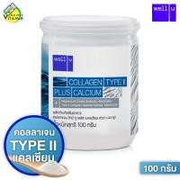 ราคา Well U Collagen Type II Plus Calcium เวลยู คอลลาเจน ไทพ์ทู พลัส แคลเซียม 100 g (22588599111)