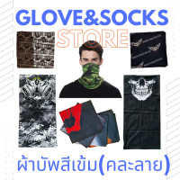 ราคา ผ้าบัพคละสีเข้ม 12ชิ้นคละลาย ผ้าบัพกันแดด ผ้าบัพกันฝุ่น ผ้าบัพคละลาย (21458086090)