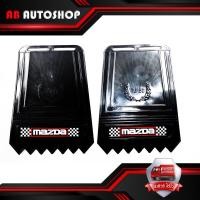 ราคา บังโคลน หลัง ซ้าย ขาว ใส่ รถยนต์ รถ Eco car รถกระบะ รุ่นเก่า ยางบังโคลน แผนยางบังโคลน กันโคลน กันกระเด็น พลาสติก PV เขียน MAZDA สีดำ 2 ชิ้น (11740099325)