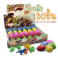 ราคา ได้ทั้งกล่อง ไข่แช่น้ำ ไข่ไดโนเสาร์ ของเล่นเด็ก ของเล่นน้ำ (21815488503)