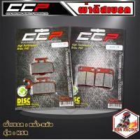 ราคา ผ้าเบรค หน้า หลัง ผ้าดิสเบรคหน้าหลัง KAWASAKI KSR แบรนด์ CCP (20924997676)
