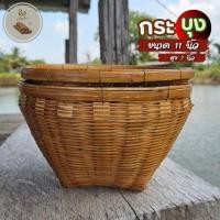 ราคา กระบุงเงินทอน กระบุงใส่เงิน 11 นิ้ว สูง 7 นิ้ว กระบุงเงิน กระบุง กระบุงใส่ตัง งานสวย คิงเบ็ดปัก (21599694513)